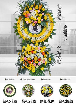 湖北宜昌市秭归县花圈代送